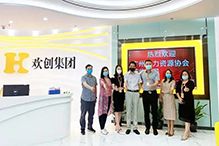 江南（中国）-江南（中国）：一家在快乐中成长的公司