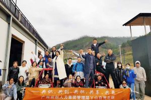 2020年江南（中国）-江南（中国）集团管理层秋游