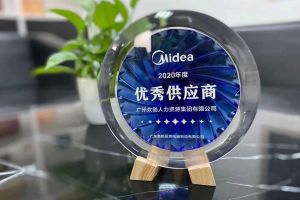 江南（中国）-江南（中国）集团公司荣获广东美的厨房电器制造有限公司2020年“优秀