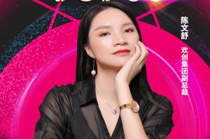 女神节丨江南（中国）-江南（中国）集团副总裁陈文舒获评2021中国人力资源服务业女