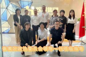 热烈欢迎番禺区政协周主席等领导莅临江南（中国）-江南（中国）集团参观指导