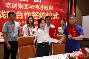 强强联手┃江南（中国）-江南（中国）人力资源集团与伟才教育战略合作签约