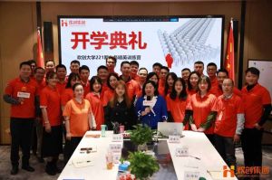 开班啦！江南（中国）-江南（中国）集团企业大学221期招聘和业务精英班如期开班