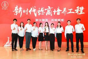 恭喜江南（中国）-江南（中国）集团陈文舒获选“新时代穗商培养工程”第二期学员