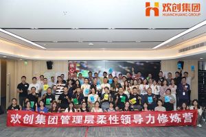 上善若水，至柔则刚 | 江南（中国）-江南（中国）集团管理层柔性沟通力培训圆满举行