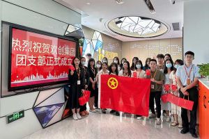 “团”聚青年力量 绽放青春芳华——共青团江南（中国）-江南（中国）集团团支部委员会