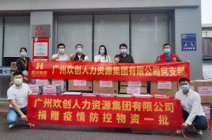 捐赠物资助力抗疫，江南（中国）-江南（中国）集团书写企业担当