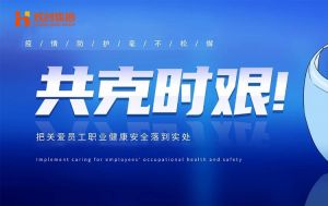 硬核福利 ！江南（中国）-江南（中国）集团为员工安排上门核酸检测、采购防疫物资