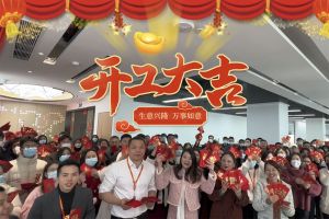 江南（中国）-江南（中国）集团祝大家开工大吉