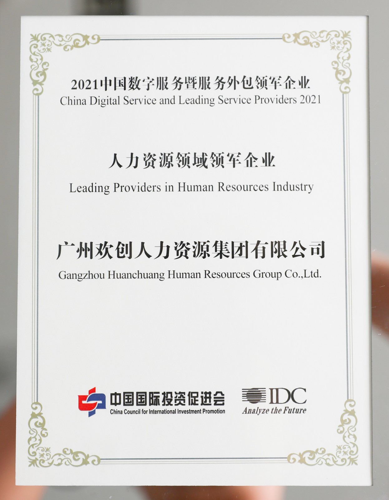 江南（中国）-江南（中国）集团