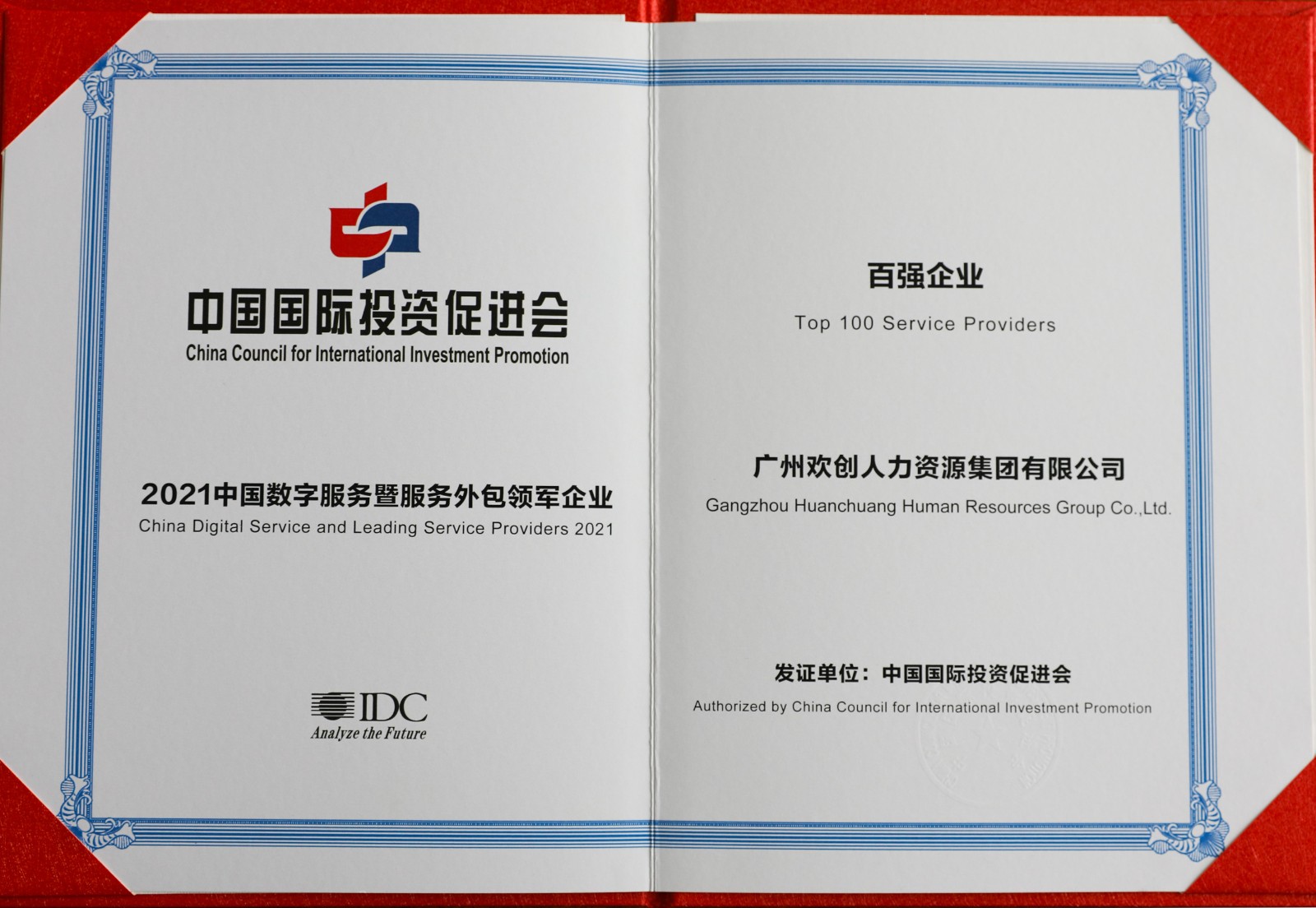 江南（中国）-江南（中国）集团