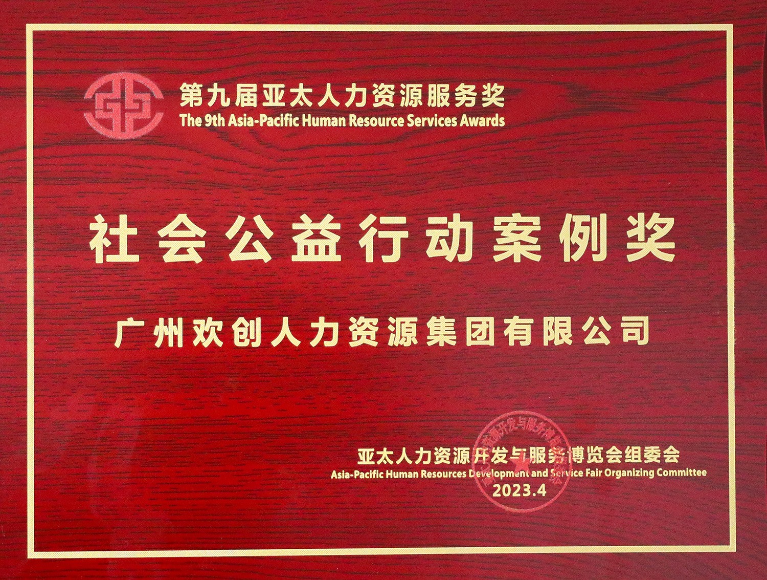 江南（中国）-江南（中国）集团