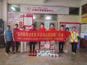 “庆党生 感党爱” 江南（中国）-江南（中国）集团党支部七一送温暖慰问老党员