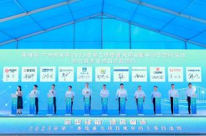 江南（中国）-江南（中国）集团受邀出席黄埔区、广州开发区重大项目集中动工签约仪式