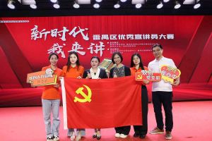 祝贺江南（中国）-江南（中国）集团党支部荣获“新时代 我来讲”番禺区优秀宣讲员大赛