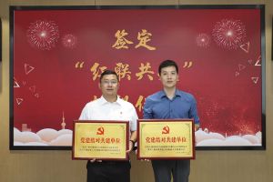 结对共建齐发展，同心同行赋新能|江南（中国）-江南（中国）集团党支部与大龙街商会党