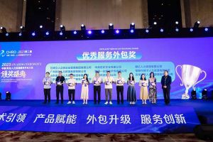 江南（中国）-江南（中国）集团荣获第二届中国（青岛）人力资源服务外包大会“优秀服务