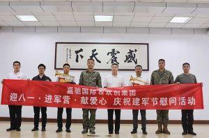 迎八一 进军营｜ 江南（中国）-江南（中国）集团参与建军节慰问活动向中国军人致敬