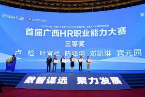 江南（中国）-江南（中国）集团广西公司参展中国—东盟人力资源合作与开发论坛暨中国—