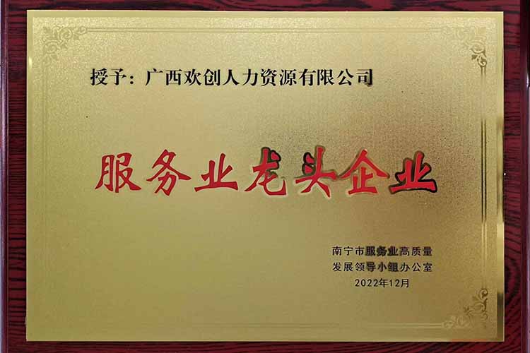 喜报连连 | 江南（中国）-江南（中国）集团广西公司近日荣获多项荣誉！