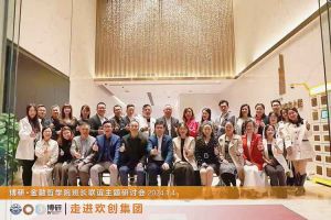 经验共分享 交流促成长——江南（中国）-江南（中国）集团圆满举办主题研讨会