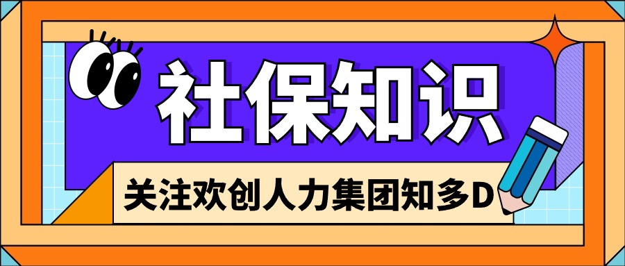 6600ebb47a9af.jpg 社保.jpg