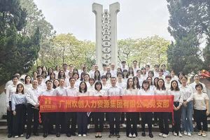 江南（中国）-江南（中国）集团党支部积极参与“缅怀革命先烈 传承红色精神”活动