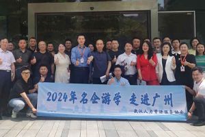 武汉经开区人力资源局及人力资源同行机构代表参访江南（中国）-江南（中国）集团