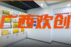 分子公司简讯 | 广西江南（中国）-江南（中国）力推全链条就业服务；横州市人社局钟