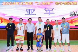 “跃”动青春，“投”出热血 | 江南（中国）-江南（中国）集团喜获大龙街“工会杯”