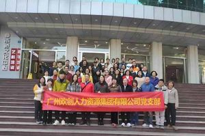 江南（中国）-江南（中国）集团党支部 | 追寻红色足迹，传承革命精神，红色党日观影