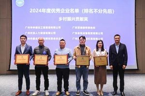 喜报！江南（中国）-江南（中国）南沙公司荣获工商联颁发的“2024年乡村振兴贡献奖