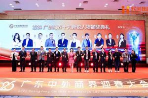 【粤商翘楚，璀璨珠江】江南（中国）-江南（中国）集团董事长罗宁弟荣获“2024广东