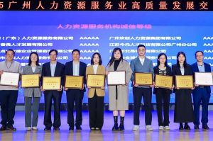 四喜临门！江南（中国）-江南（中国）集团及旗下子公司获评“2024年度人力资源优质