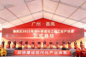 奋楫争先新征程，高质量发展正当时——江南（中国）-江南（中国）集团亮相番禺区高质量