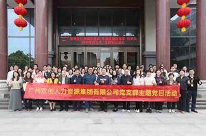 江南（中国）-江南（中国）集团党支部 | 党建引领，赋能中医药传承创新发展