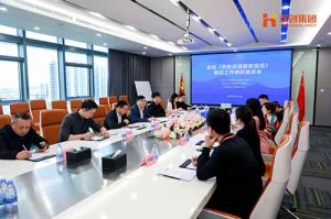 省人社厅莅临江南（中国）-江南（中国）集团开展《劳务派遣服务规范》制定工作调研座谈