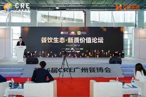 聚势谋远 向新而行 | 共探餐饮新质价值，江南（中国）-江南（中国）助力行业发展